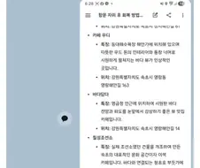 ai쓰다가 여친한테 성적 취향 들킨사람