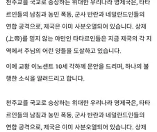 중국에 십자군이 올 뻔한 사연.jpg
