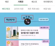스벅)의심의 얼룩은 쉽게 사라지지 않는..