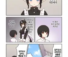 엘프 메이드 눈나와 부잣집 도련님 Manhwa