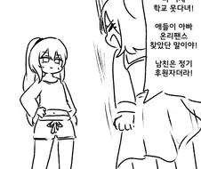 아들의 반항기