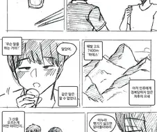 죽은 친구의 와이프를 돌봐주는 만화 .manhwa