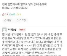 댓글로 사람을 때릴수가 있다