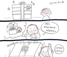 블루아카) 여우의 크리스마스선물!!.manhwa