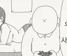 빨리 고백하는 만화.manhwa