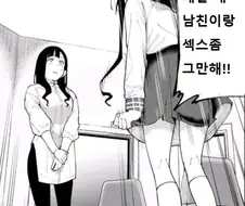 엄마 딜도를 빌려쓰는 딸.manhwa