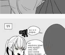말투가 너무 꼰대인 직장상사.manhwa