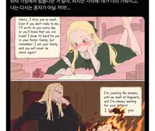 해리포터)이건 또 뭐야 ㅋㅋㅋ