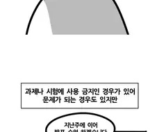과제에 AI 썼다가 공개처형 당한 대학생