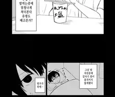 귀신이 있는 집 만화