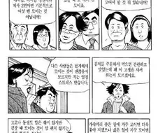 사람들 인식이 변하면서 여론이 변한 대표적 식객 에피소드