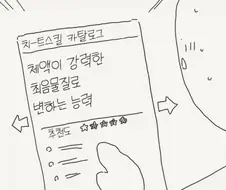 걸어다니는 마성의 세크스 탱크.manhwa