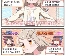 [@] 시노사와 히로 밀착 취재