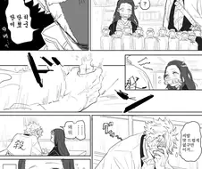 귀멸) 네즈코 앞에서 술마시는 풍주 만화
