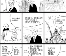 부동산 사기당한 마법사.manhwa