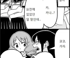 화려하게 차이는 만화.manga