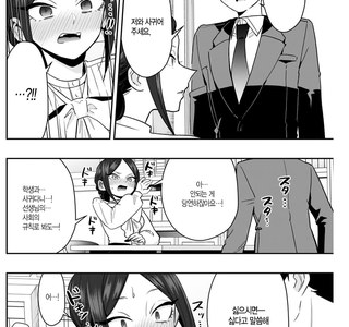 (100명여친) 여선생님들한테 고백할때 반응의 차이