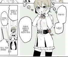 빡대가리 친구가 여장을 TS로 오해하는 만화.manga