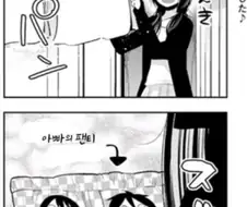 딸이 아빠 팬티를 버린 이유