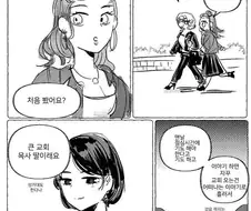 교회 다니는 가슴 큰 누나의 은밀한 유혹