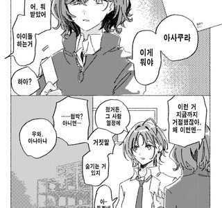 @)마도카가 아이돌이 된 계기.manhwa
