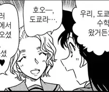 코난에서도 음습한 교토인