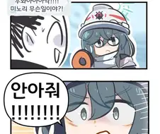 블루아카)안아줘요.manwha