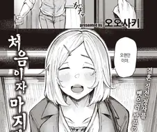 달달한 소꿉친구 만화