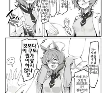 말딸/핫산)타키온과 악수회.manhwa