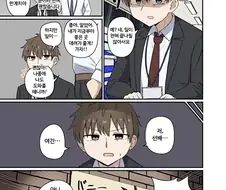 직장선배가 좋은 곳으로 대려가준.manhwa