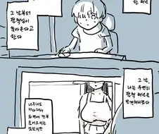 시대의 흐름에 적응하는 귀신 만화