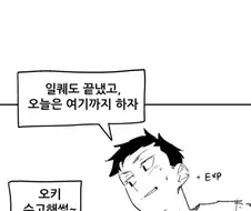 게임에서 만난 친구가 알고보니 .manhwa