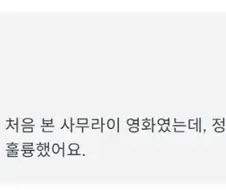 왕사남 본 외국인의 댓글