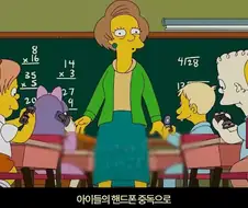 심슨] 크라바플에게 술을 먹인 바트