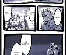 이세계 용자 지셔인.manga
