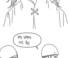 이세계 가서 세계 평화를 위해 일하는 만화.manga