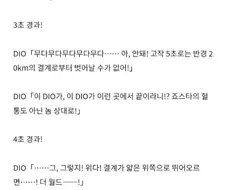 죠죠) 받아라, DIO! 반경 20km의 에메랄드 스플래시를!!