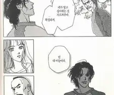 결말 추가한 막장 순정만화