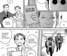 대학원생 네토라레 bss 만화