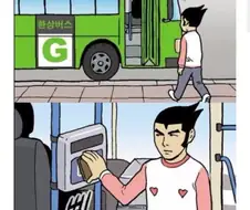 버스 탈 때 카드 두번 찍지 마라.... 잘못 처리되서 ㅈ됐다