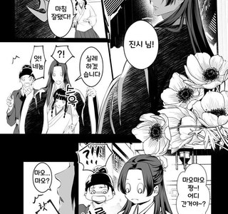 약사의혼잣말) 진시가 마오마오 숨겨주는 만화.manhwa