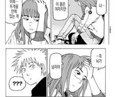 TS 된 남자에게 빠질 수밖에 없는 이유.manwha