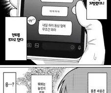 게임 뉴비랑 현피 뜨는 만화.manhwa