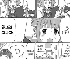 (@)야요이가 당황하는.manhwa