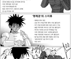 원펀맨)재능없는 사람이 꾸준히 노력했을뿐인 결과