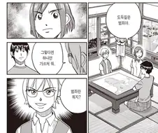 100억엔이 필요한 여고생에게 내려온건 악마였다