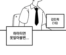 방학동안 까매진 여자애.manhwa