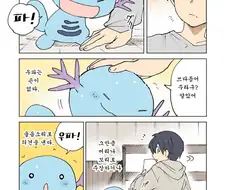 포켓몬)우파.manwha