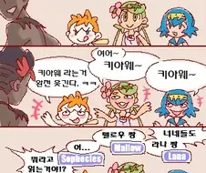 포켓몬) 썬문 애들의 미국식 이름.Manhwa