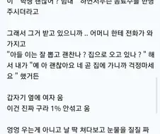 기차에서 피토하자 벌어진 일